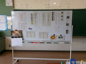 写真：日本語学級の板書