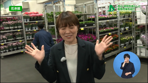 花き部に来ました