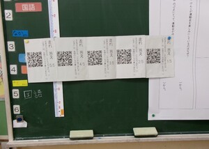 写真：答え合わせのための二次元コード