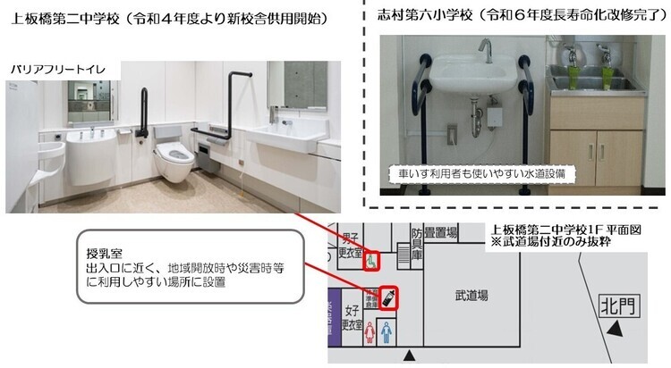 上板橋第二中学校、志村第六小学校