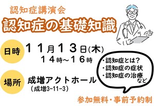 11月13日講演会