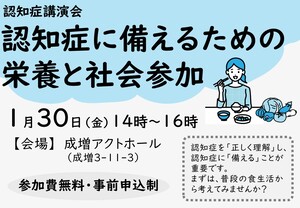 0130認知症講演会
