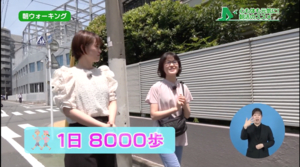 一日の歩数目安