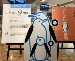 パパ月間パネル