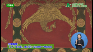 愛染曼荼羅紹介