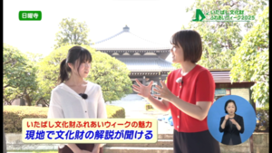 現地では解説が聞けます