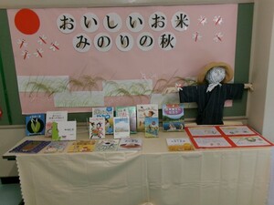 写真：図書コーナーの展示