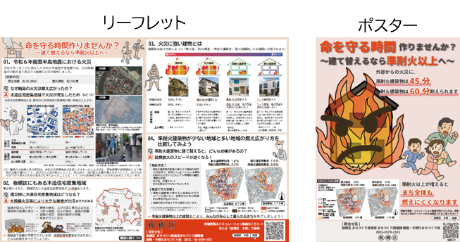 リーフレット・ポスター画像