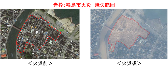 石川県輪島市における火災焼失範囲