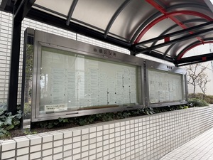 掲示場所の写真