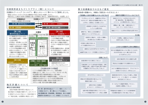 かわら版第3号　ページ2