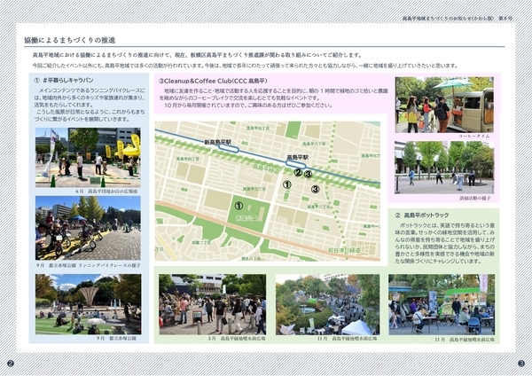 かわら版第8号　ページ2