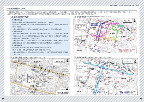 かわら版第9号　ページ2
