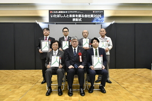いたばし人と未来を創る会社賞2025受賞企業