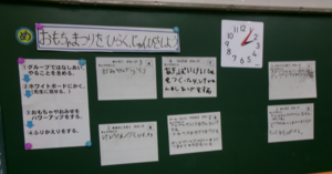 写真：1年生の授業「たのしい　あき　いっぱい」