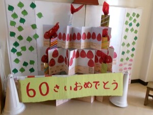 写真：児童が作成したお祝いの作品