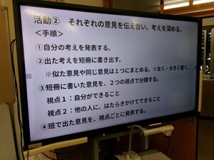 写真：4年生「桜川自然防衛隊」