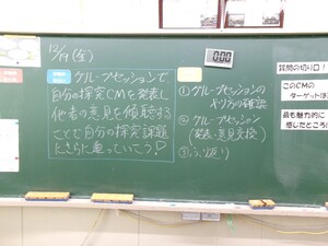 写真：8年生「興味探究」