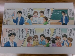 写真：授業の成果を漫画で可視化