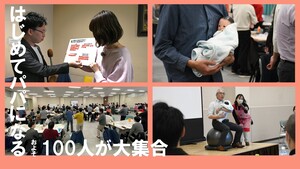 第140回　赤ちゃんが産まれる前の子育て応援特集！