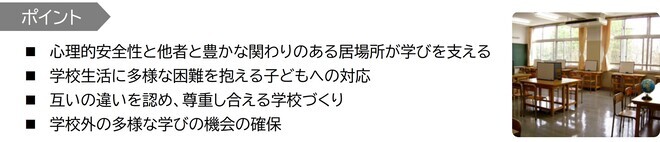 施策のポイント