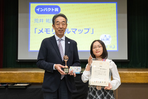 荒井祐里奈さん（志村坂下小学校5年）発明品は「メモリアルマップ」
