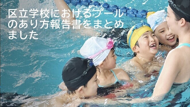 水泳のインストラクターの指導を受ける子どもの様子