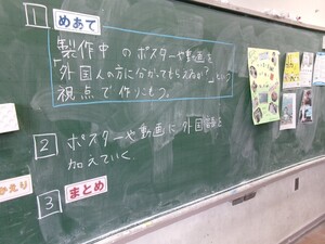 写真：6年生の授業の板書