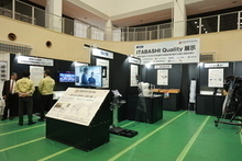 Itabashi Quality展示
