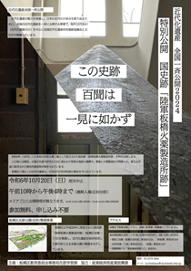 令和6年度のキービジュアル