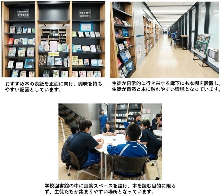 上板橋第二中学校学校図書館