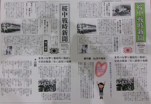 写真：新聞形式の発表に仕上げた生徒の作品
