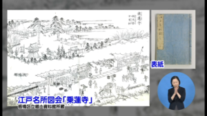 江戸名所図会
